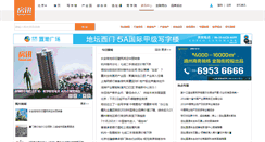 Desktop Screenshot of news.beijingoffice.com.cn