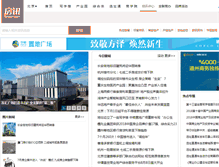 Tablet Screenshot of news.beijingoffice.com.cn